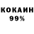 Кокаин VHQ Alexey Amoshii