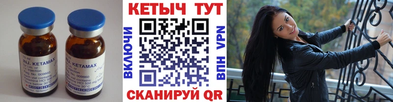 КЕТАМИН VHQ  Талица 