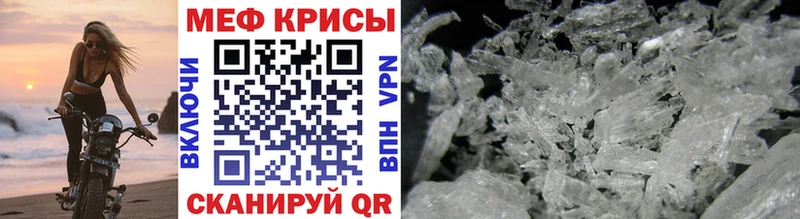 Меф кристаллы  Талица 