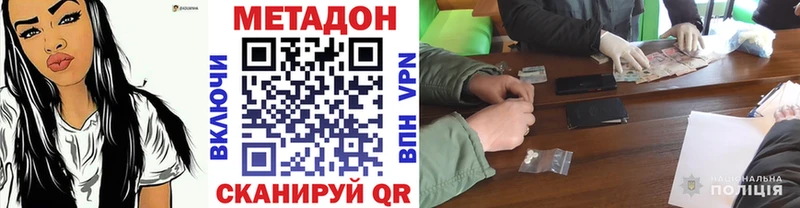 Метадон кристалл Талица
